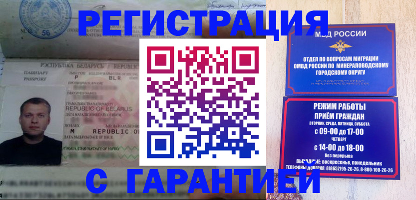 временная регистрация госуслуги в Белёве