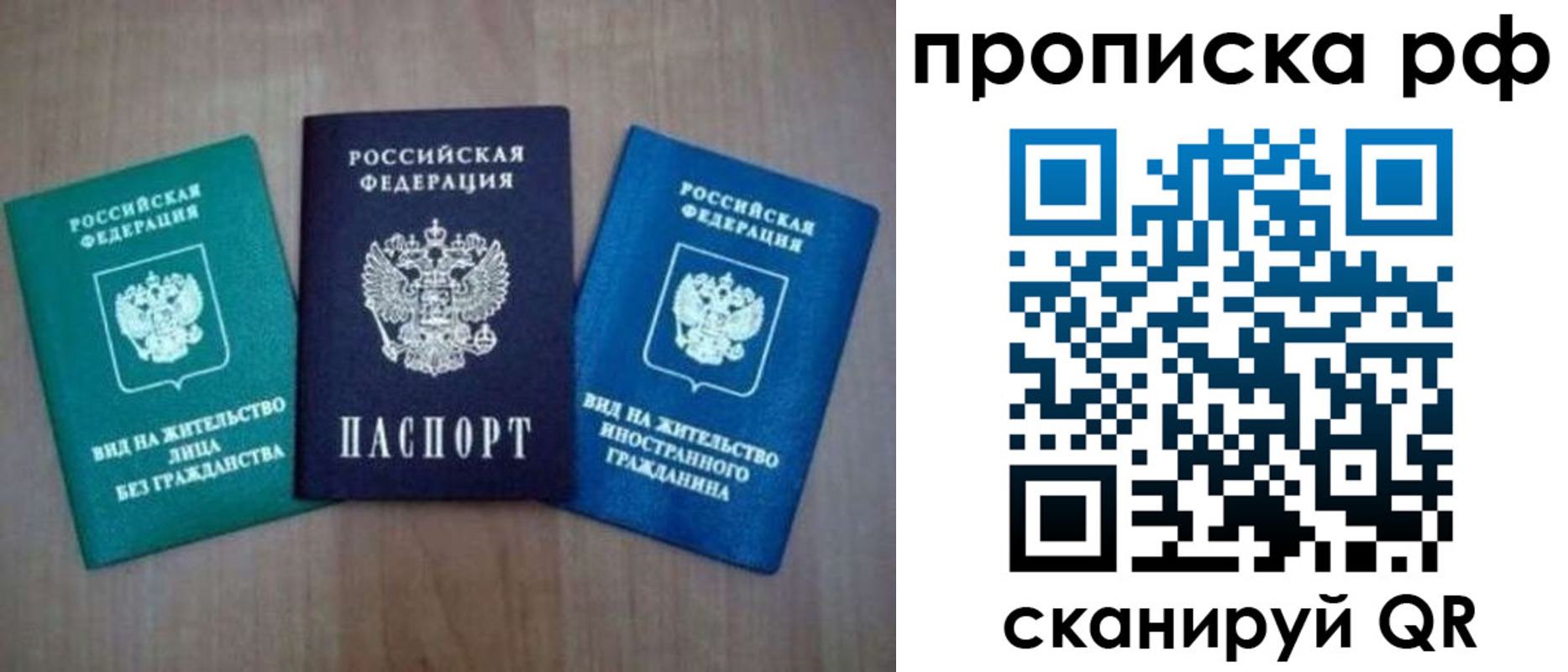 прописка паспорт в Белёве