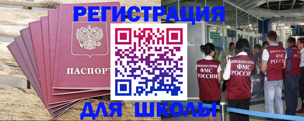 временная регистрация законно в Белёве