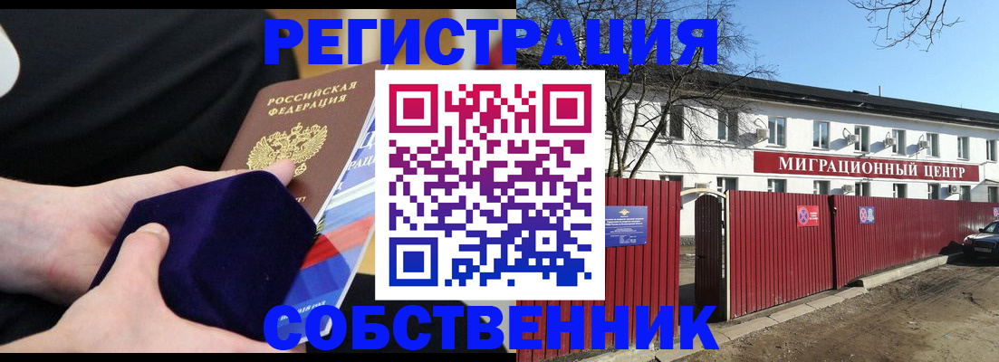 регистрация в Белёве